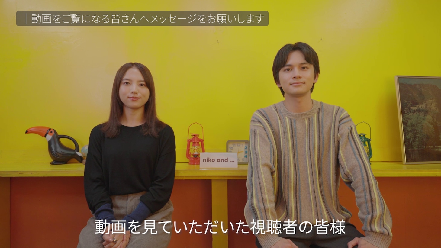 niko and … (ニコアンド) 2025 CAMPAIGN MOVIE「旅のキオク」インタビュー映像より、北村匠海（右）と清原果耶（左）。