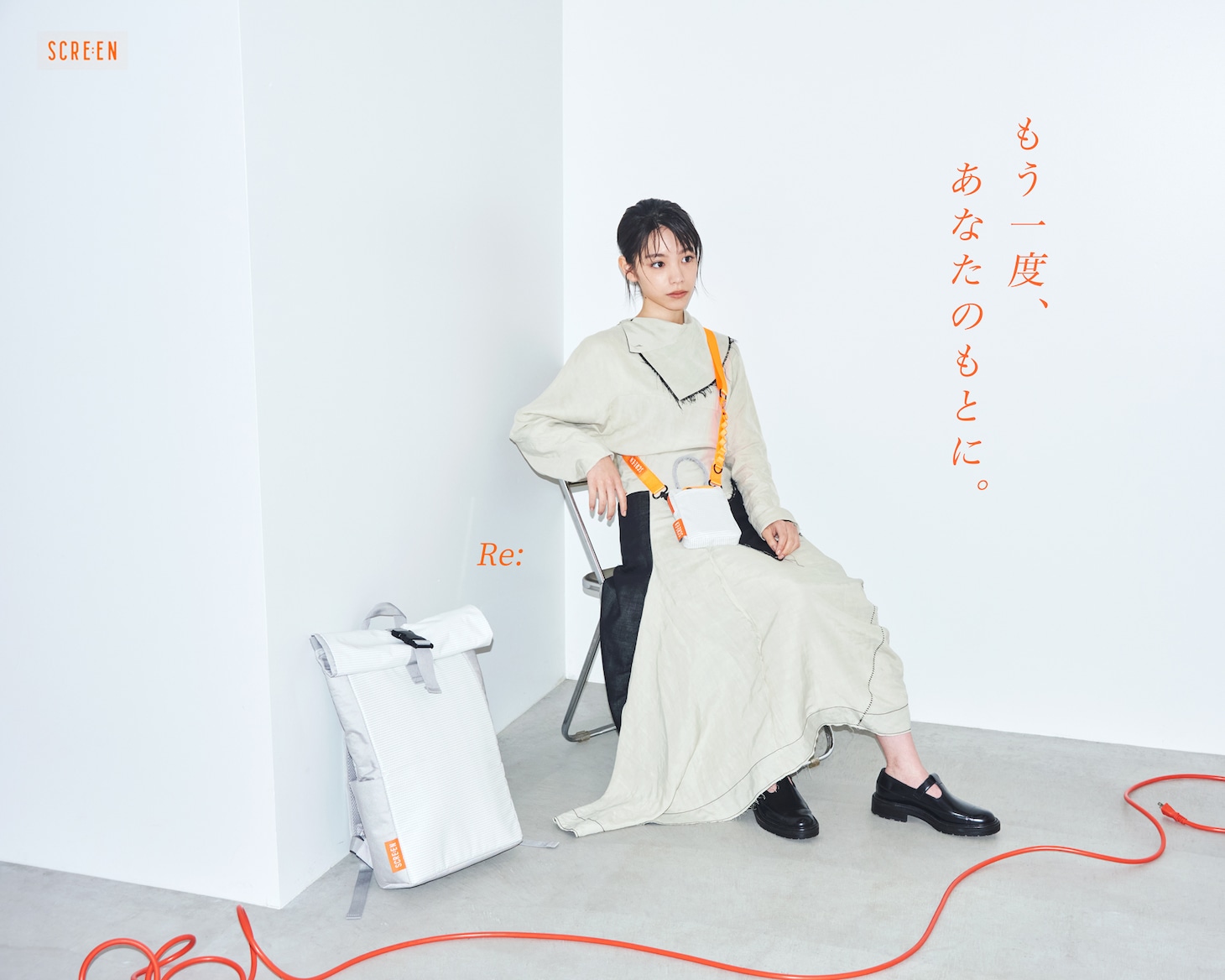 當真あみ出演、映画館のスクリーンを再利用したアパレルコレクション・SCRE:EN第3弾の告知ビジュアル
