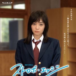 吉柳咲良が「ストロボ・エッジ」で杉本真央役に、Season1はTVerで配信決定