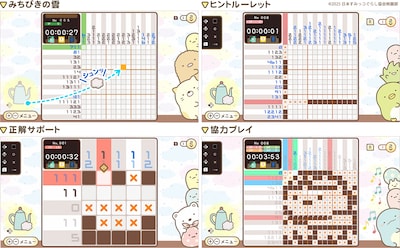 「映画 すみっコぐらし 空の王国とふたりのコ あそぼうキャラクロス」アシスト機能の紹介