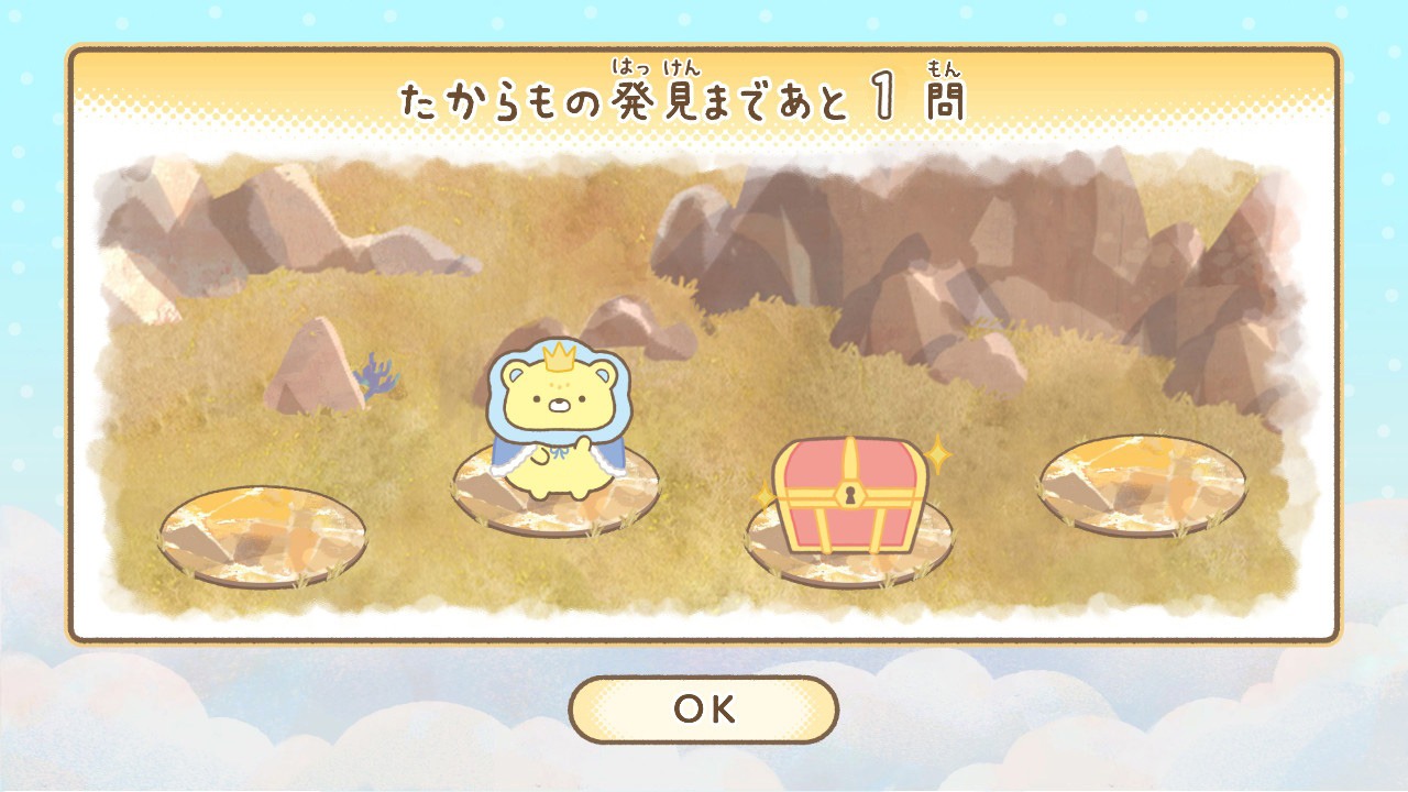 「映画 すみっコぐらし 空の王国とふたりのコ あそぼうキャラクロス」ゲーム画面