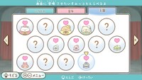 「映画 すみっコぐらし 空の王国とふたりのコ あそぼうキャラクロス」ゲーム画面