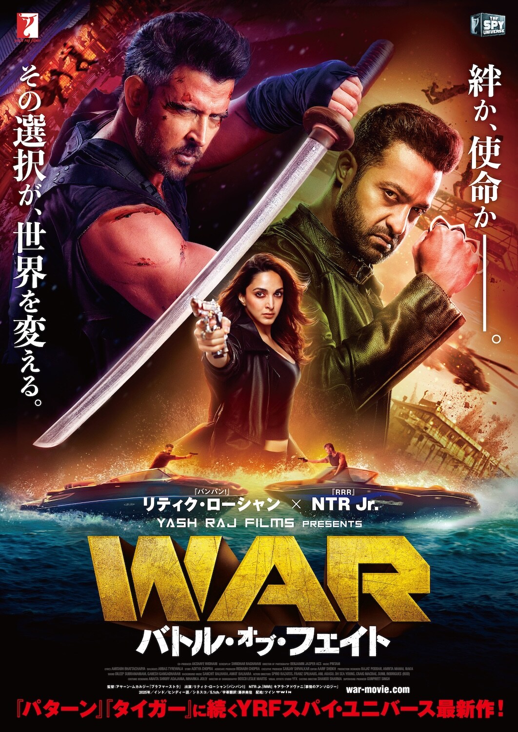 インド映画「WAR ウォー!!」続編が公開、NTRジュニアがYRFスパイ・ユニバース参加