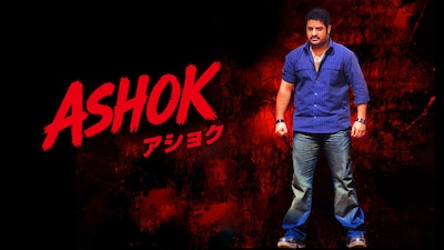NTR Jr.主演のインド映画「ASHOK／アショク」ビジュアル