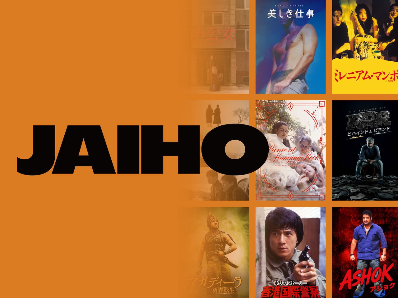 JAIHOがPrime Videoのサブスクリプションに移行、NTRジュニア主演作を日本独占初配信