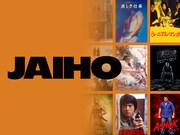 Prime Videoのサブスクリプションチャンネルとして生まれ変わるJAIHO