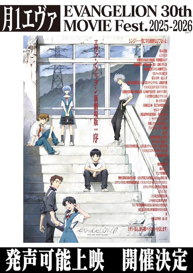 活動歴および当時の関連ビジュアル記録