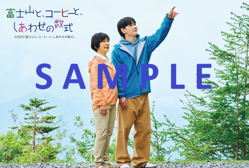「富士山と、コーヒーと、しあわせの数式」公開2週目の入場者特典・特製ポストカード（表面）