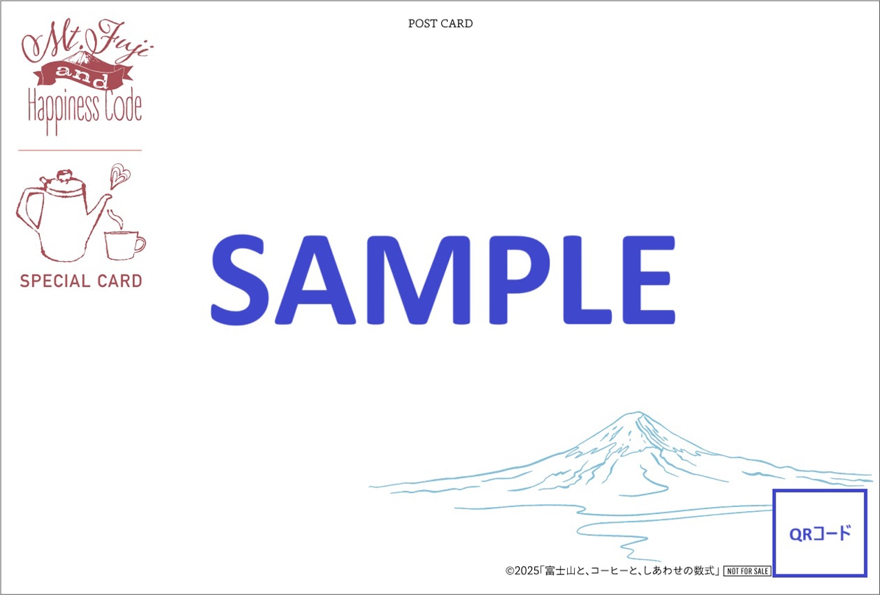 「富士山と、コーヒーと、しあわせの数式」公開2週目の入場者特典・特製ポストカード（裏面）