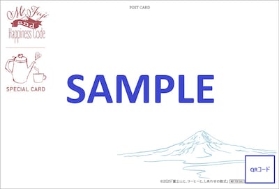 「富士山と、コーヒーと、しあわせの数式」公開2週目の入場者特典・特製ポストカード（裏面）