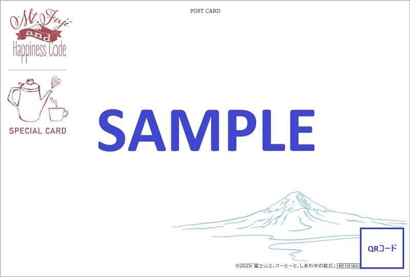 「富士山と、コーヒーと、しあわせの数式」公開2週目の入場者特典・特製ポストカード（裏面）