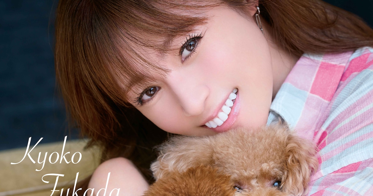 深田恭子、2026年カレンダーで愛犬をギュッ - 映画ナタリー