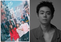 菅田将暉「ミーツ・ザ・ワールド」に声の出演、きっかけは松居大悟との偶然の再会