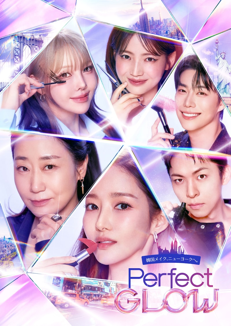 ラ・ミラン、パク・ミニョン、チュ・ジョンヒョクが出演する韓国のバラエティ番組「Perfect Glow ―韓国メイク、ニューヨークへ。」のビジュアル ©CJ ENM Co., Ltd, All Rights Reserved
