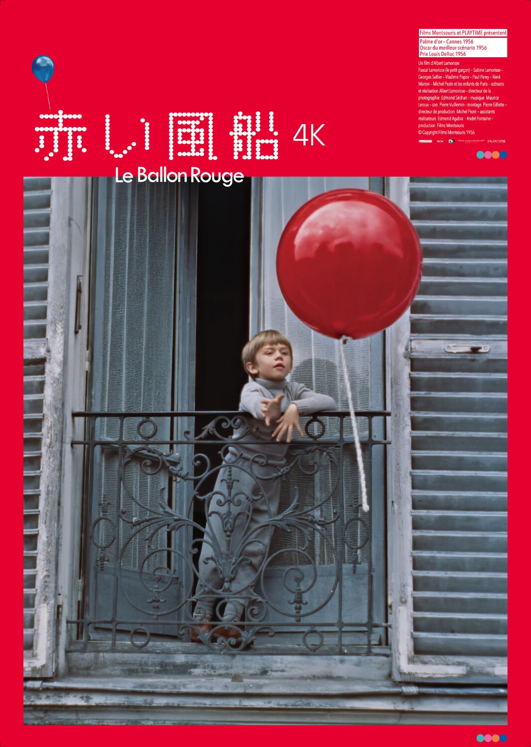 アルベール・ラモリス監督作のオルタナティブポスター解禁「小さなロバ、ビム」など5本