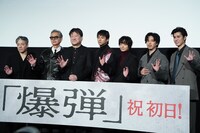 映画「爆弾」公開記念舞台挨拶の様子。左から永井聡、渡部篤郎、佐藤二朗、山田裕貴、染谷将太、坂東龍汰、寛一郎