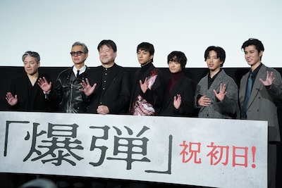 映画「爆弾」公開記念舞台挨拶の様子。左から永井聡、渡部篤郎、佐藤二朗、山田裕貴、染谷将太、坂東龍汰、寛一郎