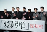 映画「爆弾」公開記念舞台挨拶の様子。左から永井聡、渡部篤郎、佐藤二朗、山田裕貴、染谷将太、坂東龍汰、寛一郎