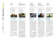 「フィンランド映画祭2025」チラシ中面