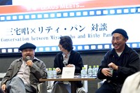 左からリティ・パン、三宅唱