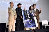 「恋人たち」リバイバル上映のトークイベントより、左から監督の橋口亮輔、キャストの篠原篤、成嶋瞳子、池田良