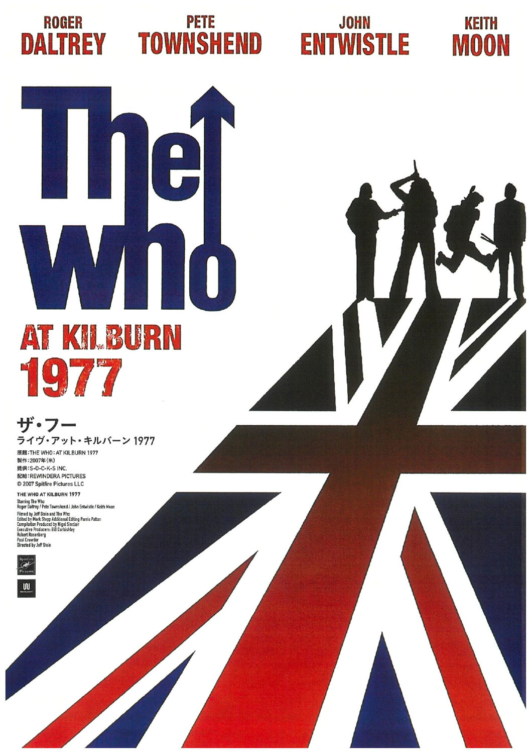 「ザ・フー ライヴ・アット・キルバーン1977」ビジュアル ©2007 Spitfire Pictures LLC