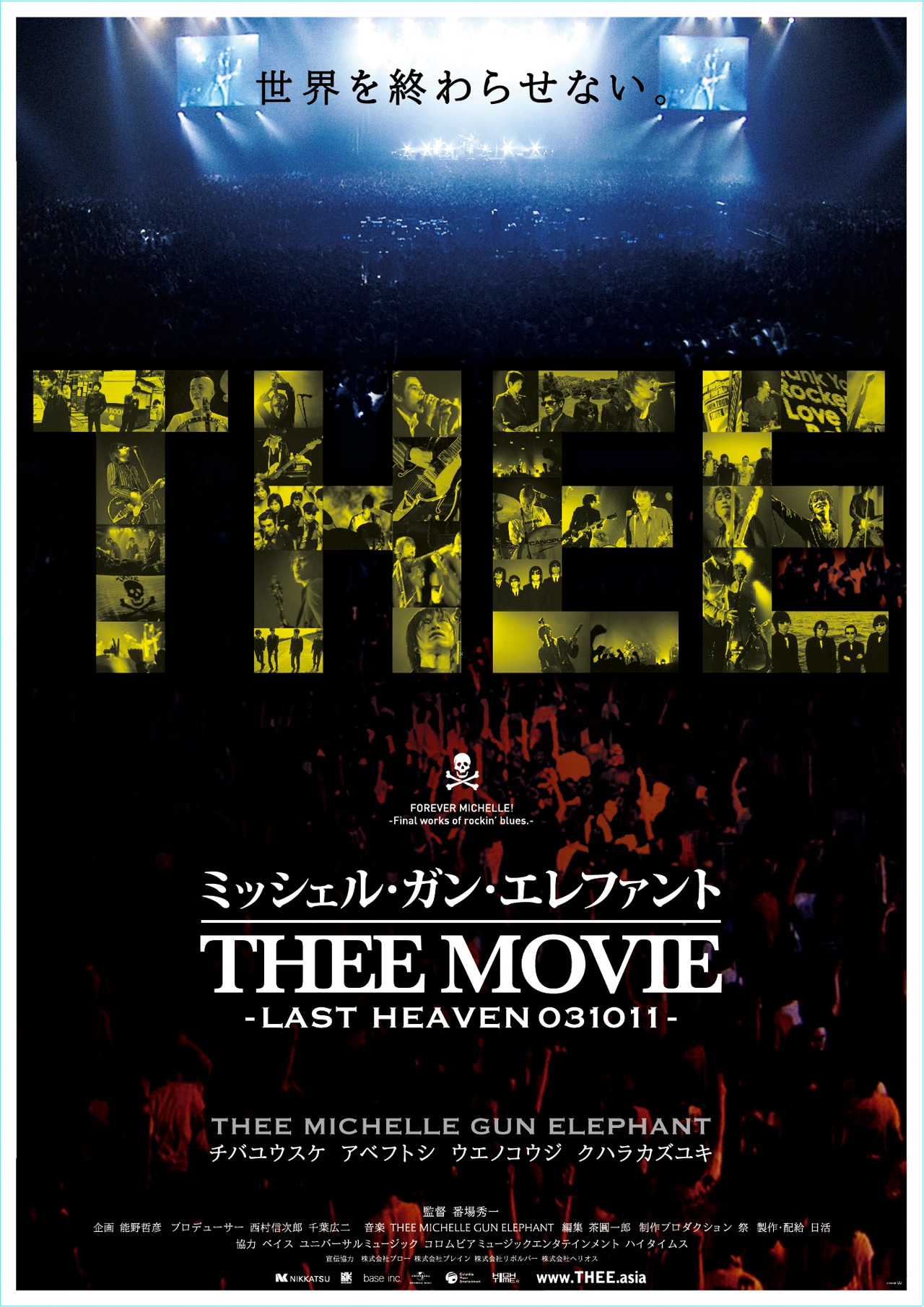 「ミッシェル・ガン・エレファント “THEE MOVIE” -LAST HEAVEN 031011-」メインビジュアル
