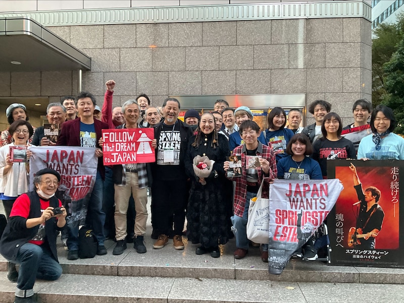 ブルース・スプリングスティーンのファンに囲まれる五十嵐正（中央左）と湯川れい子（中央右）