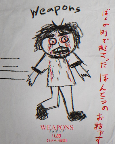 映画「WEAPONS／ウェポンズ」変な落書き