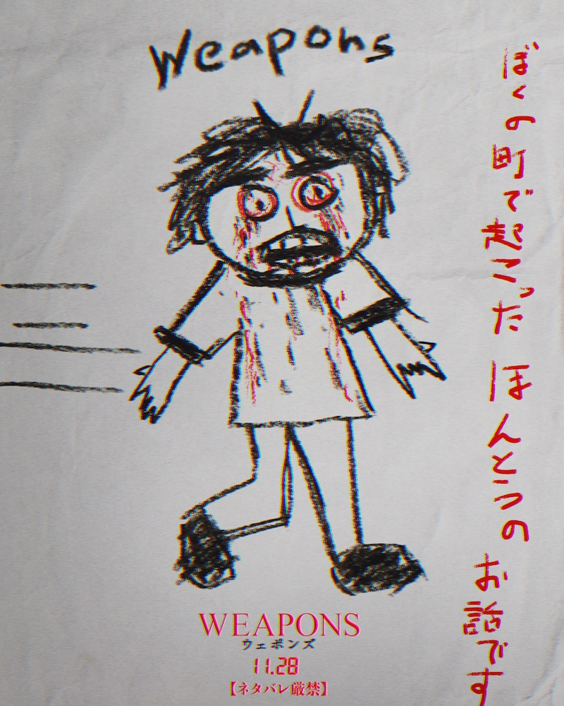 映画「WEAPONS／ウェポンズ」変な落書き