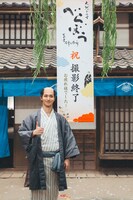 横浜流星が「蔦屋重三郎として生ききれた」大河ドラマ「べらぼう」撮了コメント