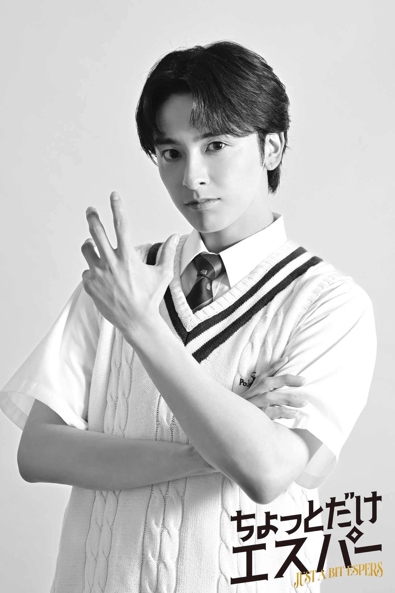 ドラマ「ちょっとだけエスパー」より、桜介の息子・紫苑役の新原泰佑