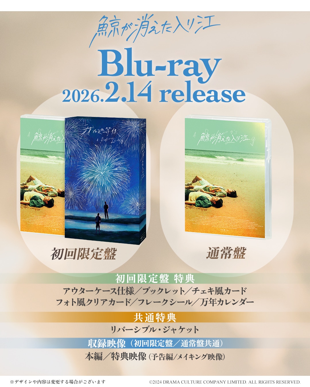 テレンス・ラウ×フェンディ・ファン「鯨が消えた入り江」Blu-rayが2月発売、まるわかり日本語字幕を収録
