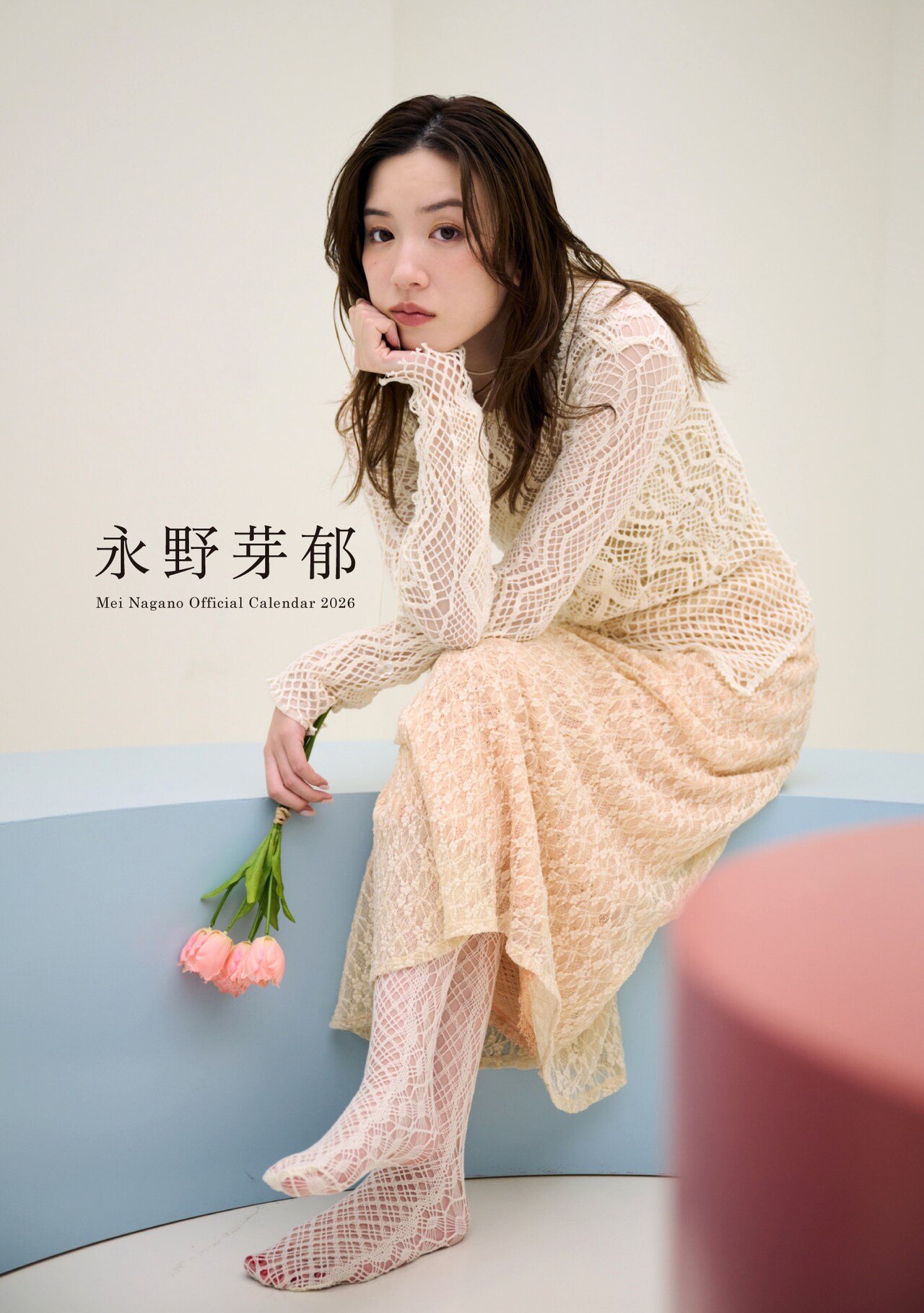 永野芽郁の2026カレンダー12月に発売、テーマは一緒に過ごす春夏秋冬