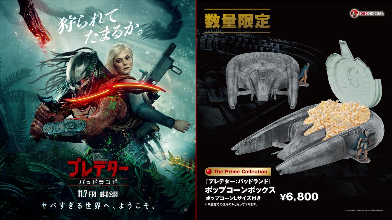 プレデター　ポップコーンボックス プレデター：バッドランド」ポップコーンボックス発売、TOHOシネマズ40