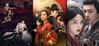 中国ドラマ「春花焔」「掌心」「折腰」日本初放送、3カ月連続で話題作がチャンネル銀河に登場