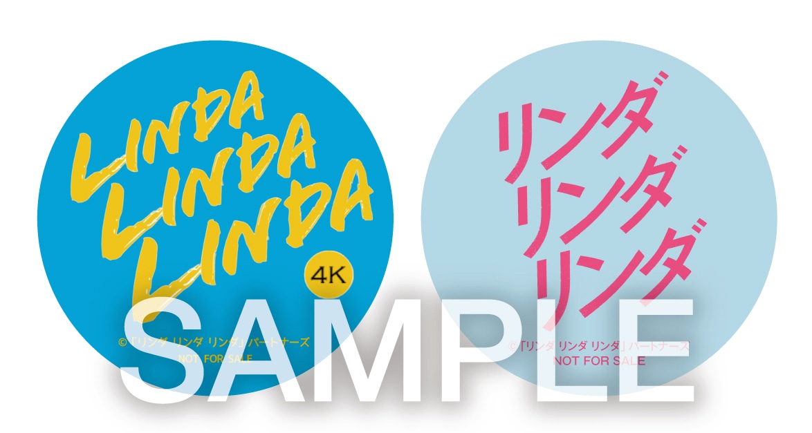 「リンダ リンダ リンダ 4K デジタルリマスター版」Blu-ray購入特典のオリジナルロゴ缶バッジ（2種セット）