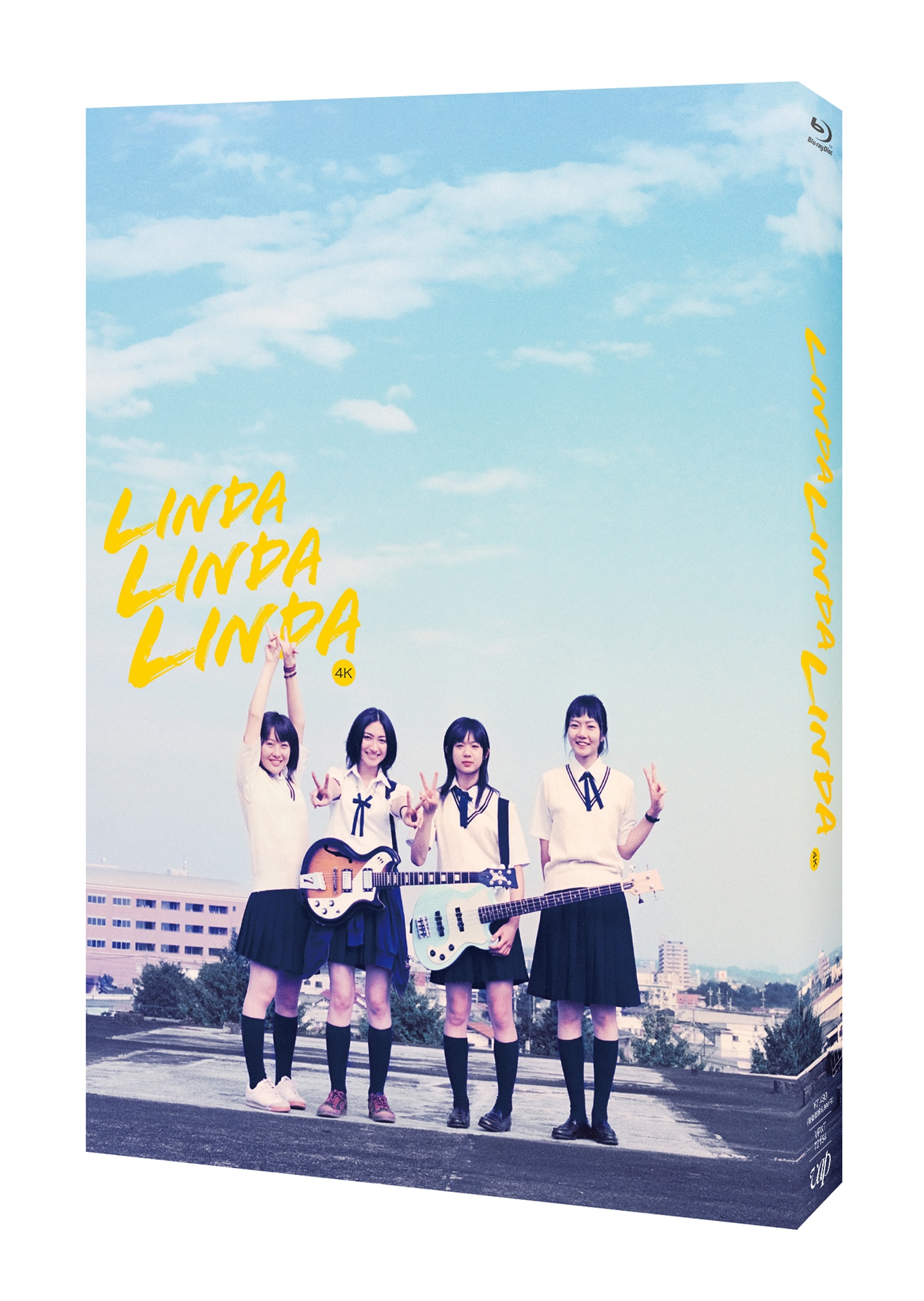 「リンダ リンダ リンダ 4K デジタルリマスター版」Blu-rayのジャケット