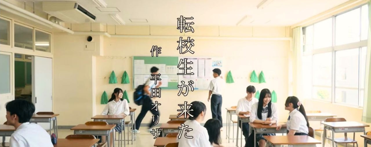 深田晃司×二階堂ふみのタッグで短編映像「転校生が来た」製作、1日限定で上映イベント