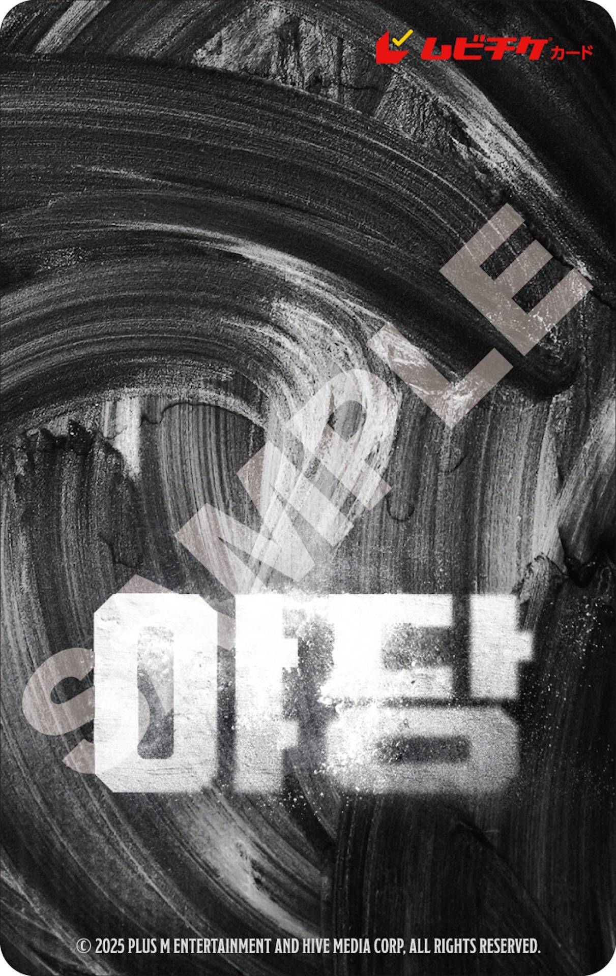 「YADANG／ヤダン」ムビチケカード表面