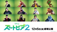 紅しょうが熊元プロレスとレインボージャンボたかお「ズートピア2」日本版声優に