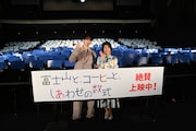 映画「富士山と、コーヒーと、しあわせの数式」公開御礼舞台挨拶の様子。左から豆原一成（JO1）、市毛良枝