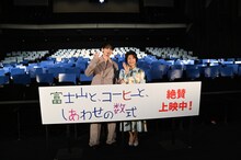 映画「富士山と、コーヒーと、しあわせの数式」公開御礼舞台挨拶の様子。左から豆原一成（JO1）、市毛良枝