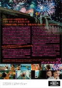 「ポンヌフの恋人 4Kレストア版」チラシ裏