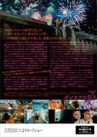 「ポンヌフの恋人 4Kレストア版」チラシ裏