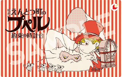 西野亮廣が描き下ろした「映画 えんとつ町のプペル ～約束の時計台～」ムビチケ前売券のビジュアル。ルビッチ、相棒のモフ、千年砦のネズミたちが描かれた ©CHIMNEY TOWN