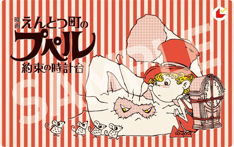 西野亮廣が描き下ろした「映画 えんとつ町のプペル ～約束の時計台～」ムビチケ前売券のビジュアル。ルビッチ、相棒のモフ、千年砦のネズミたちが描かれた ©CHIMNEY TOWN