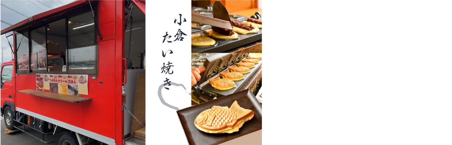 しあわせ鯛焼き処ふくふく堂のキッチンカー