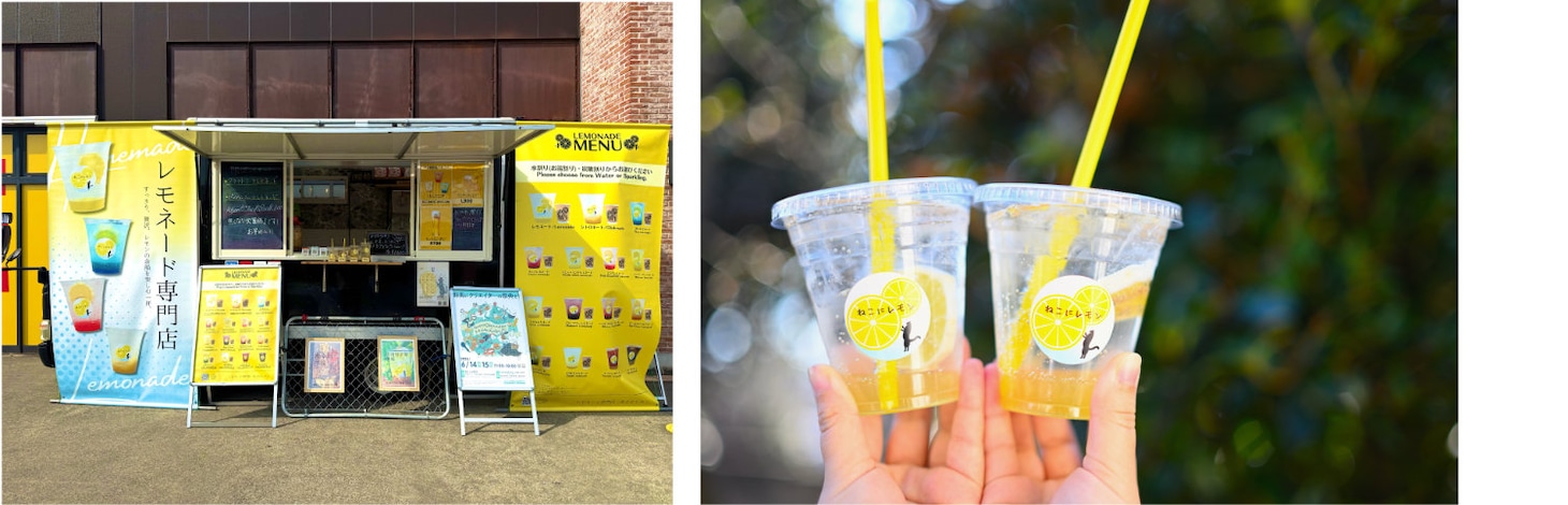 ねこにレモンのキッチンカー