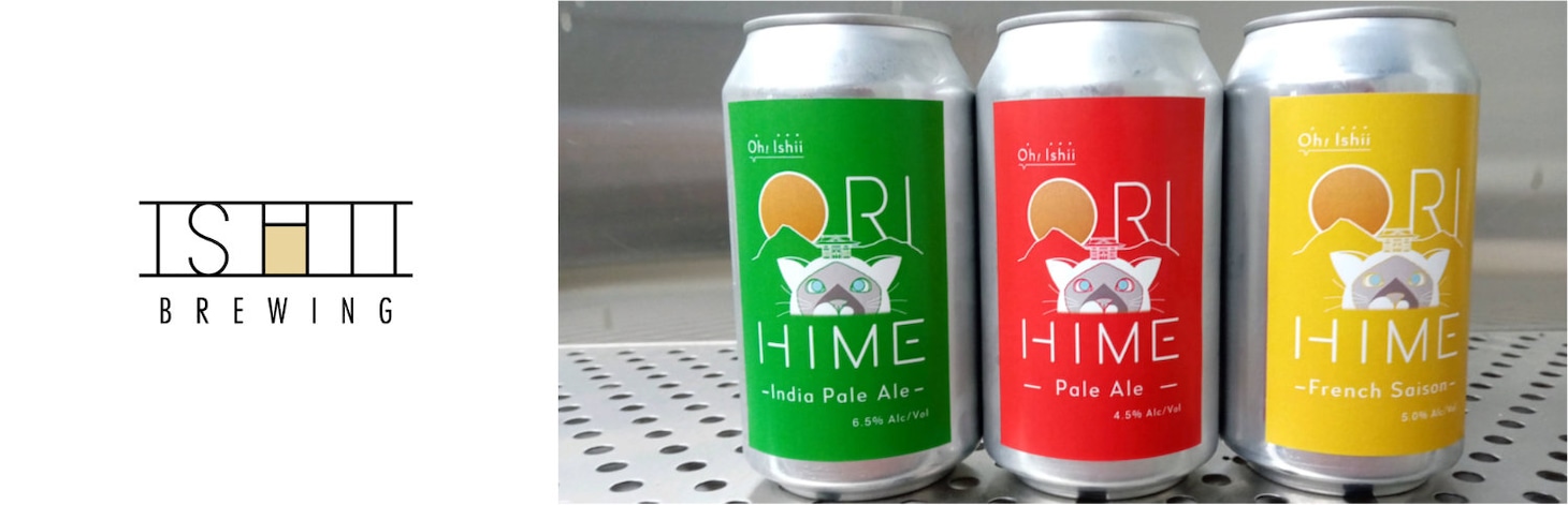 ISHII BREWINGのキッチンカー